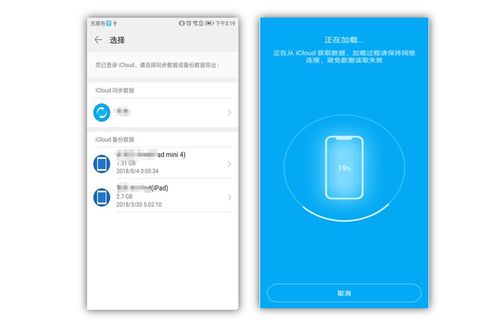 华为手机怎么用icloud 华为手机怎么用icloud
