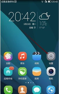 华为手机怎么解所 华为手机怎么解所