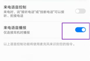 华为手机话语怎么关闭 华为手机话语怎么关闭