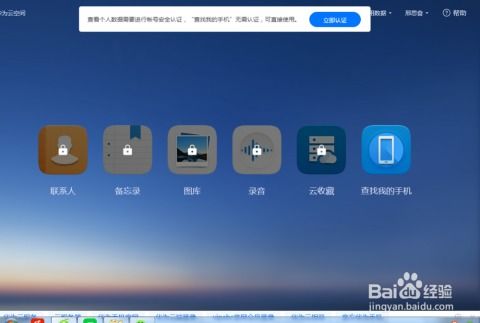 怎么远程锁定手机华为