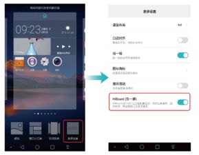 华为手机拼图怎么删掉