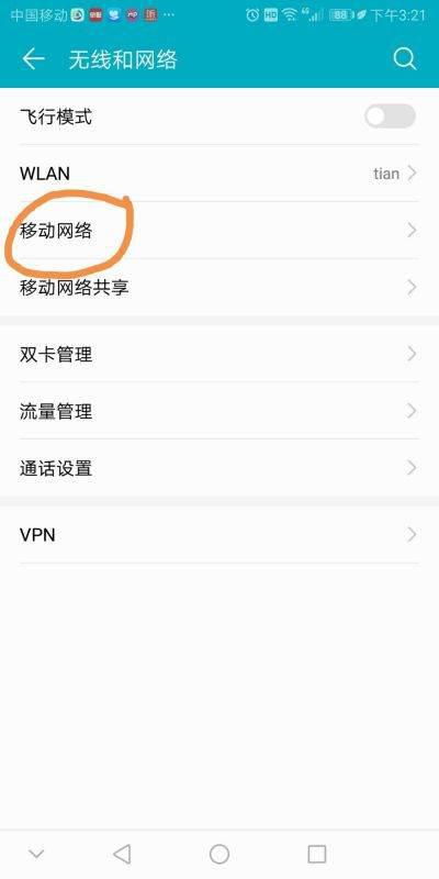华为会员怎么更改手机 华为会员怎么更改手机