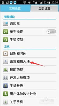 华为手机怎么调成自拍 华为手机怎么调成自拍