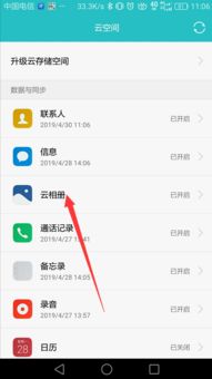 华为手机照片怎么转到苹果手机 华为手机照片怎么转到苹果手机