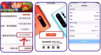 华为手机怎么线上预约 华为手机怎么线上预约