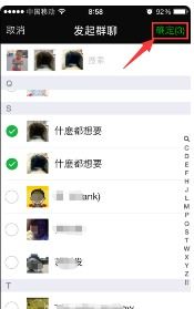 华为手机怎么建造群 华为手机怎么建造群