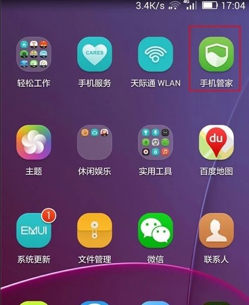 华为怎么寻找手机后台 华为怎么寻找手机后台