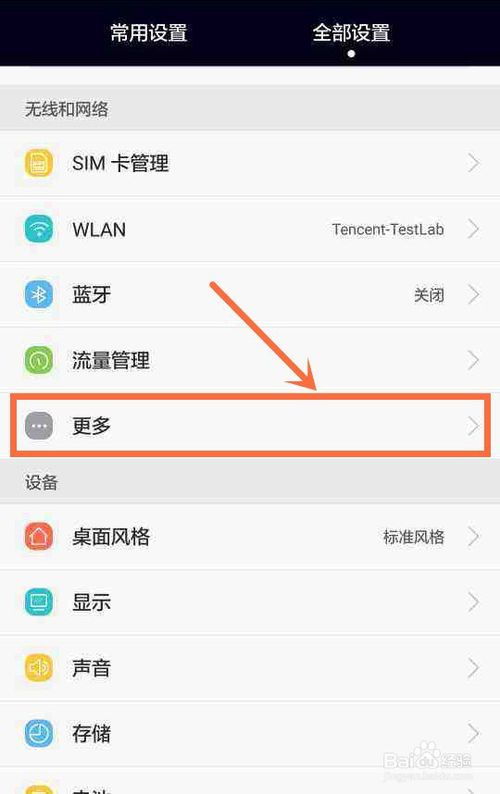 华为手机怎么划到后台 华为手机怎么划到后台