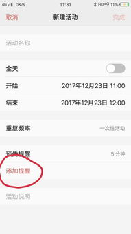华为手机日历怎么切换 华为手机日历怎么切换