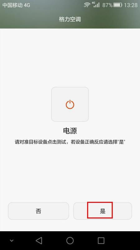 手机怎么打开空调华为 手机怎么打开空调华为