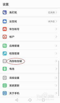 华为手机怎么彻底文件 华为手机怎么彻底文件