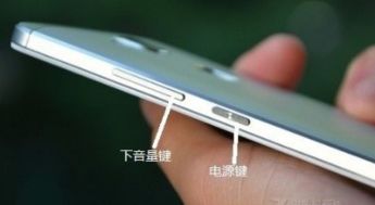 华为手机声音怎么调节