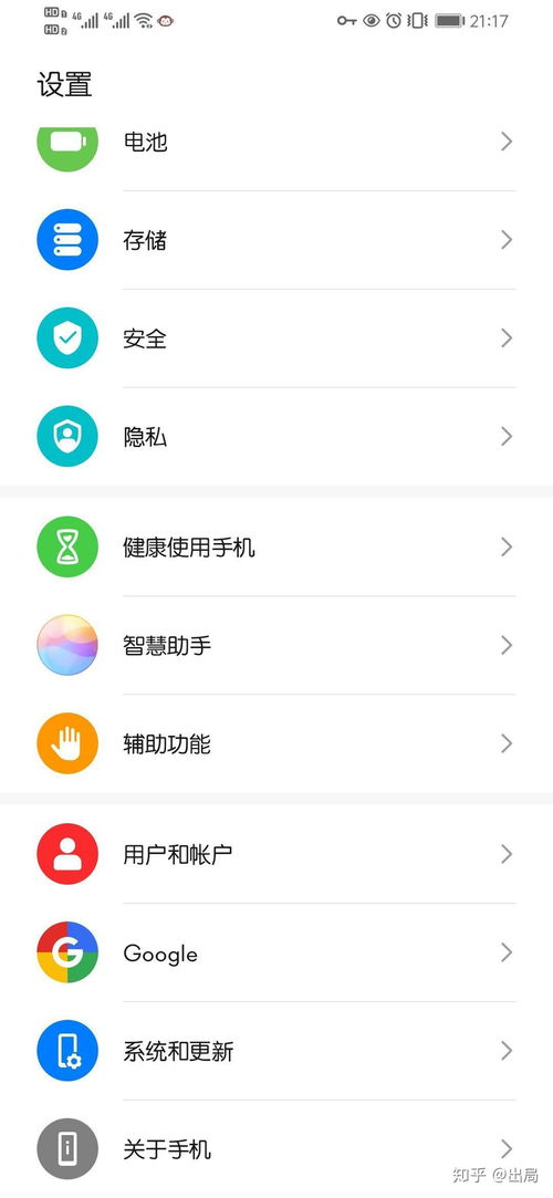 华为手机 怎么安装谷歌 华为手机 怎么安装谷歌