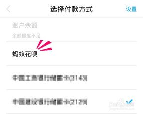 手机华为商场怎么付款 手机华为商场怎么付款