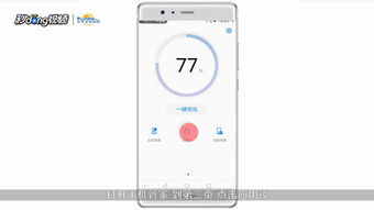 华为手机相册怎么微调 华为手机相册怎么微调
