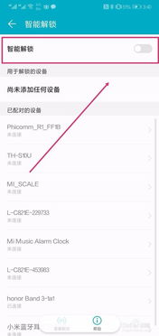 华为手机蓝牙怎么切换 华为手机蓝牙怎么切换