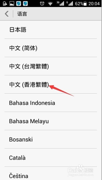 华为手机怎么调成彩 华为手机怎么调成彩