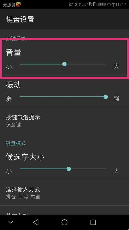 华为手机卷尺怎么设置 华为手机卷尺怎么设置
