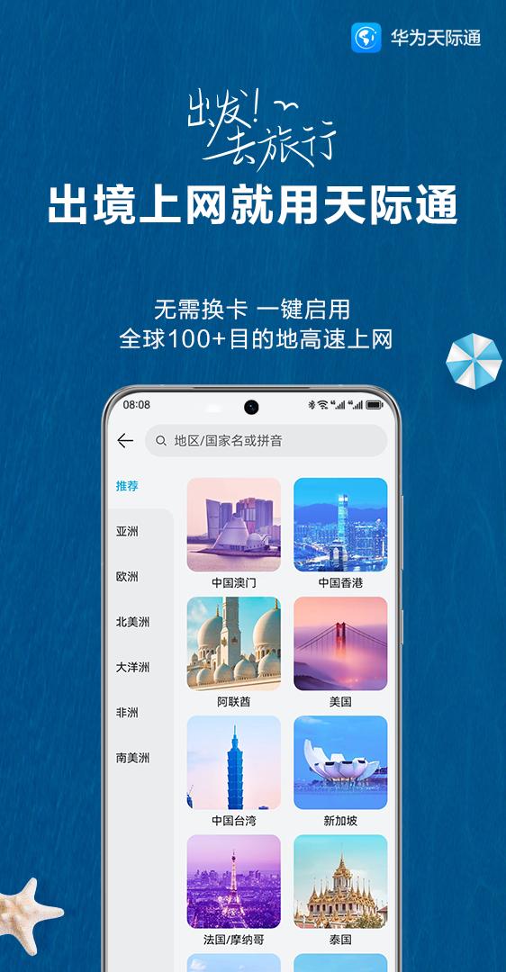 华为手机邮票怎么打开 华为手机邮票怎么打开