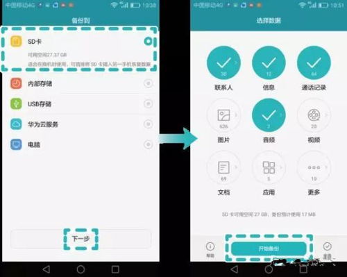 华为手机备份怎么查找 华为手机备份怎么查找