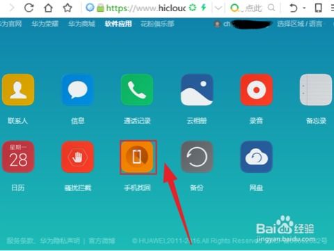 华为手机怎么删除标记 华为手机怎么删除标记
