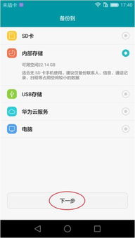 华为手机备份怎么转移 华为手机备份怎么转移