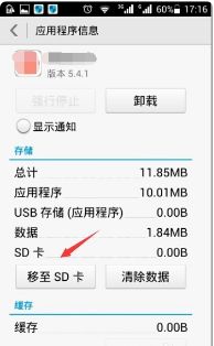 华为手机搬家怎么关机 华为手机搬家怎么关机