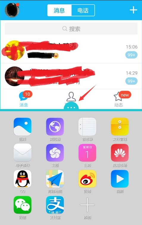 华为手机双屏怎么直播 华为手机双屏怎么直播