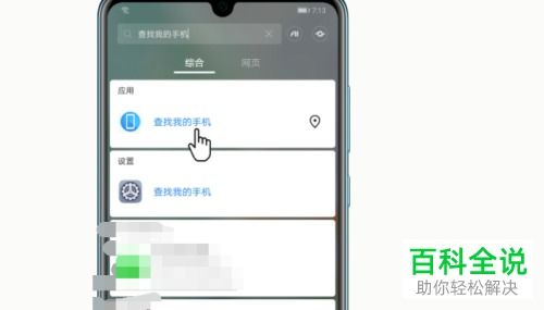 华为健康怎么锁定手机 华为健康怎么锁定手机