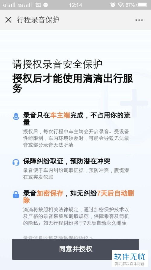 华为手机滴滴怎么安装 华为手机滴滴怎么安装