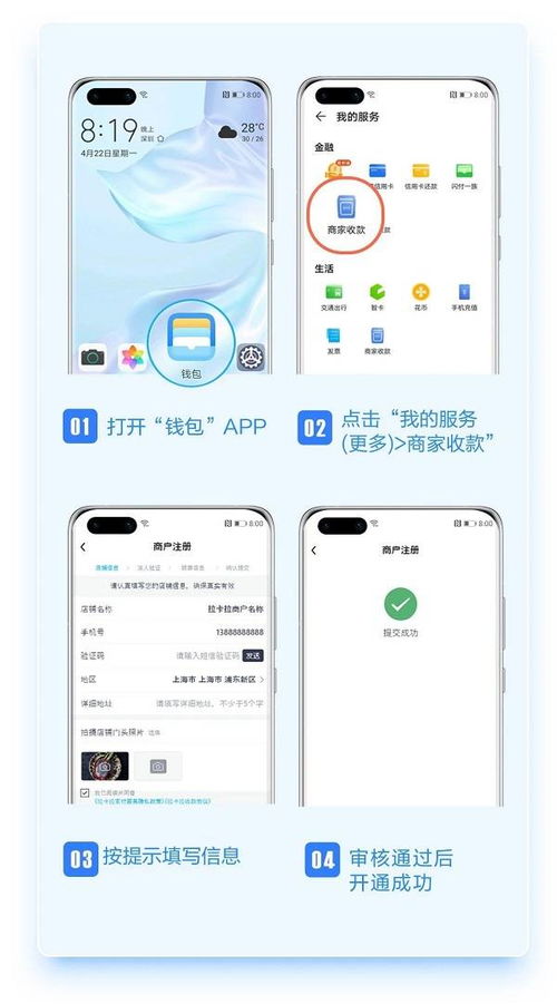 华为手机怎么装钱包 华为手机怎么装钱包