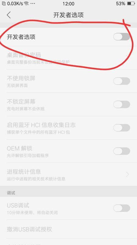华为手机歌词怎么关闭
