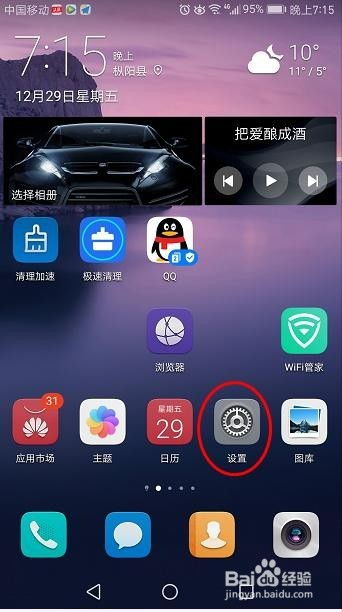 华为手机怎么优化待机 华为手机怎么优化待机