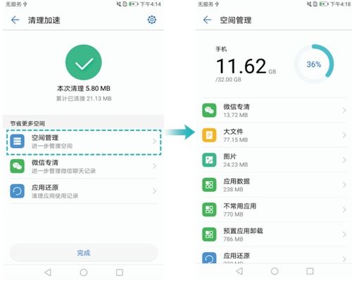 华为手机怎么清理报告 华为手机怎么清理报告