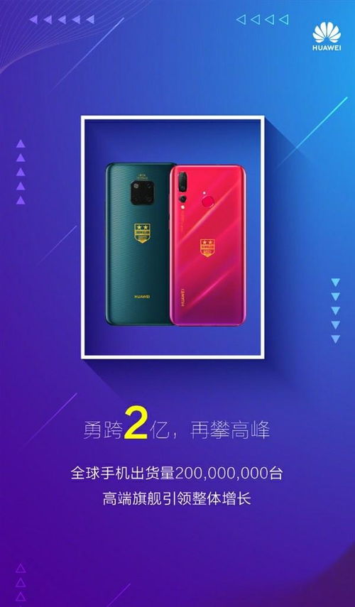 华为手机怎么评分最高 华为手机怎么评分最高
