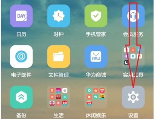 华为手机放大怎么关