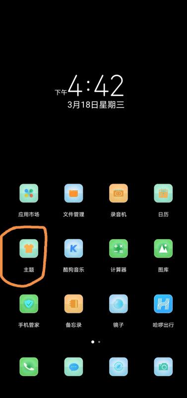 华为手机壁纸怎么修改 华为手机壁纸怎么修改
