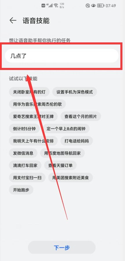 华为手机报时怎么关 华为手机报时怎么关