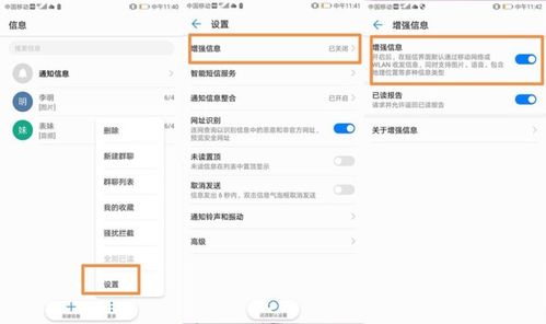 华为手机怎么导信息 华为手机怎么导信息