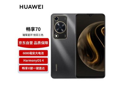 华为手机怎么没降级