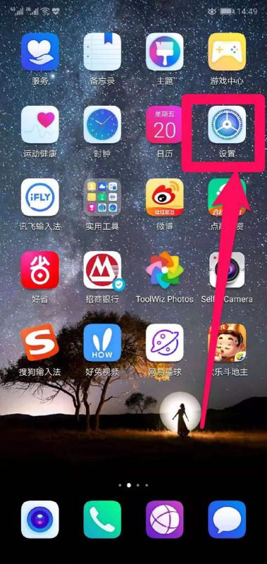 华为手机怎么恢复蓝光