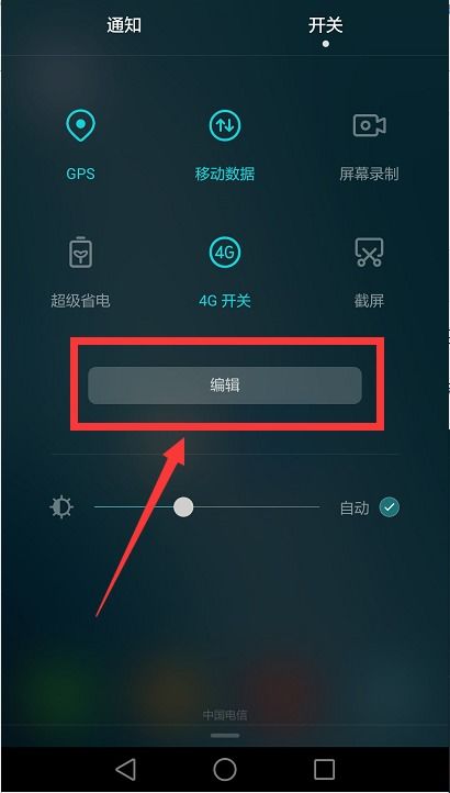 华为手机怎么加键位