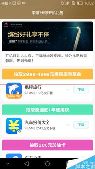 华为手机怎么成会员 华为手机怎么成会员