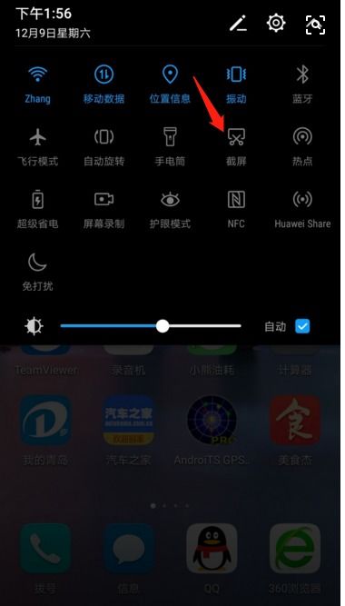 华为手机怎么剪裁拼图 华为手机怎么剪裁拼图