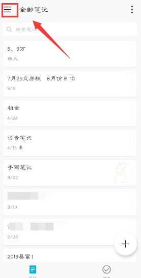 华为手机速记怎么打开
