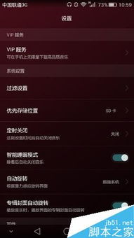 华为手机音乐怎么调节 华为手机音乐怎么调节