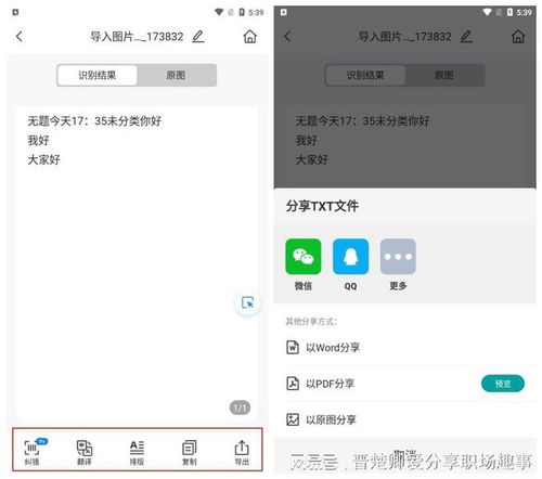 华为手机怎么覆盖文字