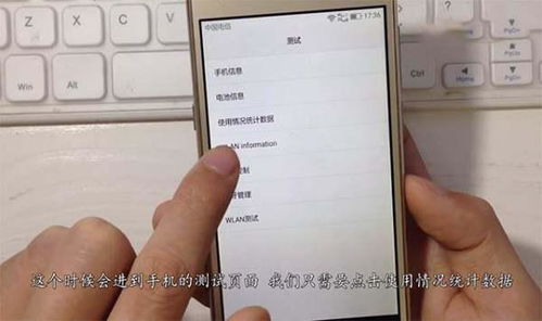 华为手机怎么取消监听