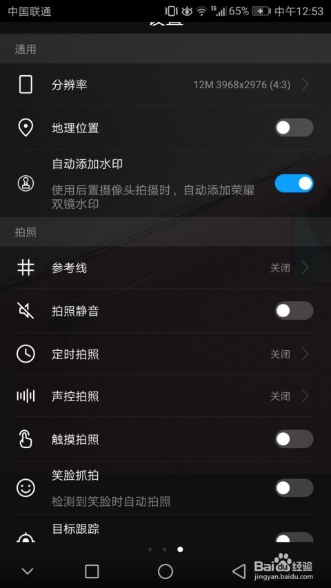 华为手机怎么用水印 华为手机怎么用水印