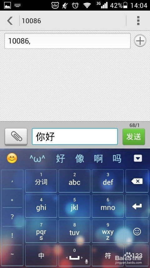 华为手机输入怎么乱 华为手机输入怎么乱